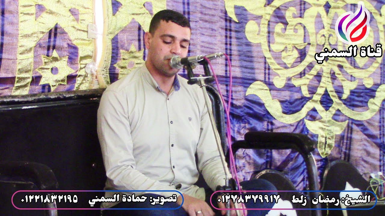 الشيخ رمضان زلط | عزاء الحاج عبده السيد خليف | حجاج-كفرالدوار | أواخر النحل وأول الإسراء 2023/5/29