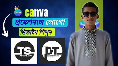 Canva Logo Design Tutorial In Bangla. কেনভা দিয়ে প্রফেশনাল লোগো ডিজাইন। 