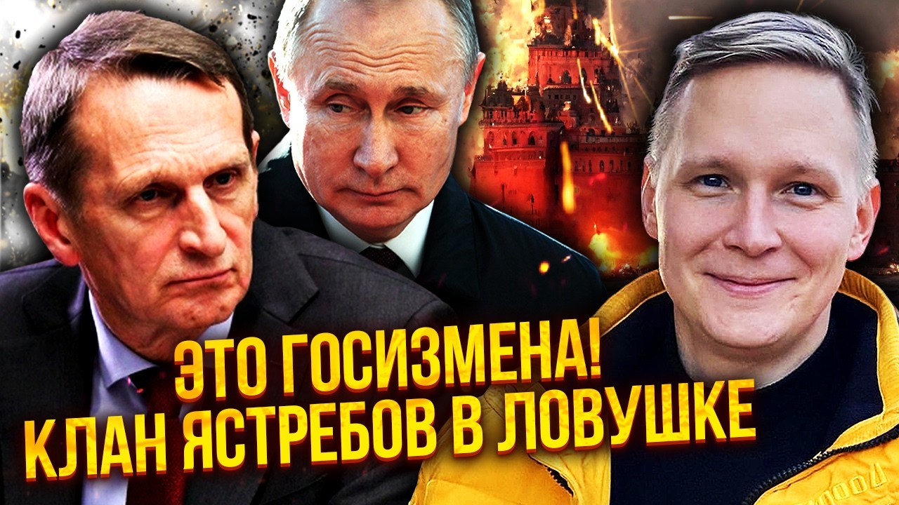 ❗️Ого! Нарышкин ПРОДАЛ ЯДЕРКУ, чтобы ОБВИНИТЬ КИЕВ. В Кремле ИСТЕРИКА. У военных НАЧАЛСЯ АД