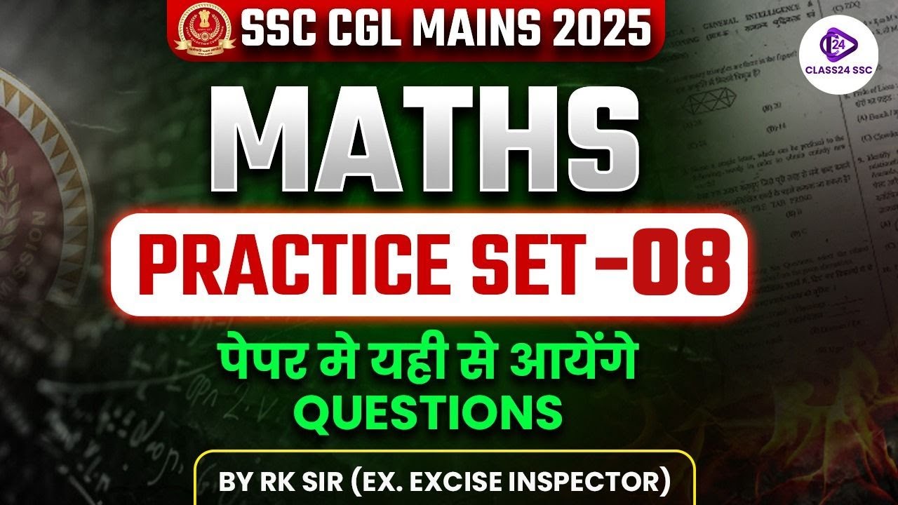 SSC CGL Mains 2025 | SSC CGL Mains Maths Practice Set-8 | SSC CGL Maths ...