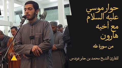 تلاوة القارئ الشيخ محمد جابر عرندس من صلاة العشاء ٤ ذو القعدة ١٤٤٥