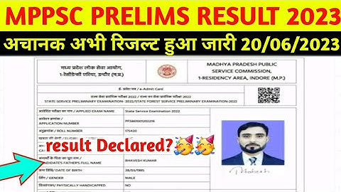 Mppsc prelims result 2023 | mppsc prelims result 2023 kaise dekhe | Mppsc pre result 2023, cutoff