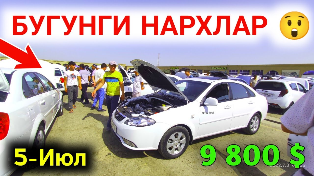 Сергили машина бозори нархлари