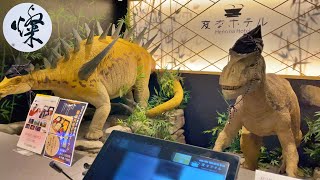 Robot Dinosaurs at Japan’s Hotel 🦖🦕😴 |  Henn na Hotel Tokyo Nishikasai 変なホテル東京西葛西