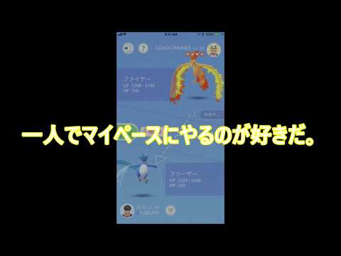 ＜ポケモンGO＞ついに「ポケモン交換」が可能に　フレンド機能搭載へ