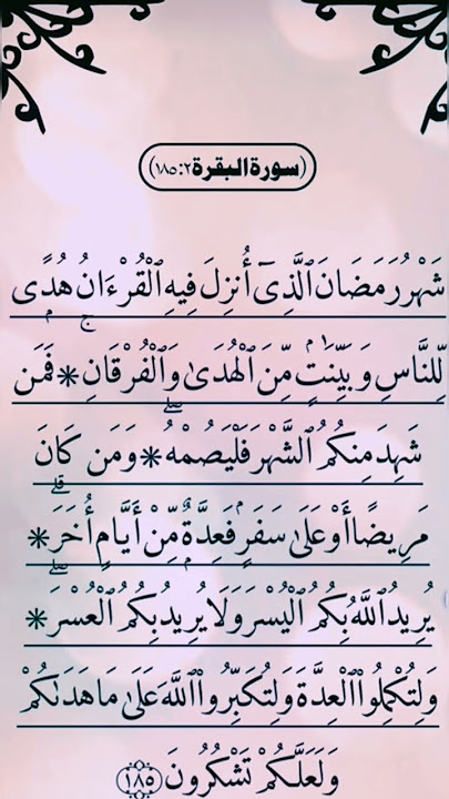 SAHRU RAMADAN AYAH 🌙 Egzon ibrahimi 🌹#quran #egzonibrahimi #ramadan #ramadan2025 #quranrecitation