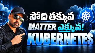 సోది తక్కువ… Matter ఎక్కువ! Kubernetes Course 🔥