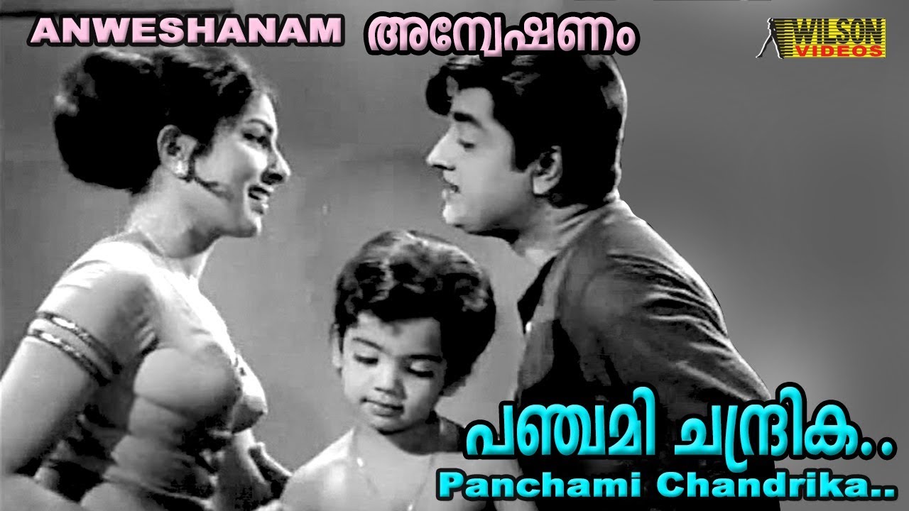 Pangami Chandrika | Anweshanam | K J Yesudas