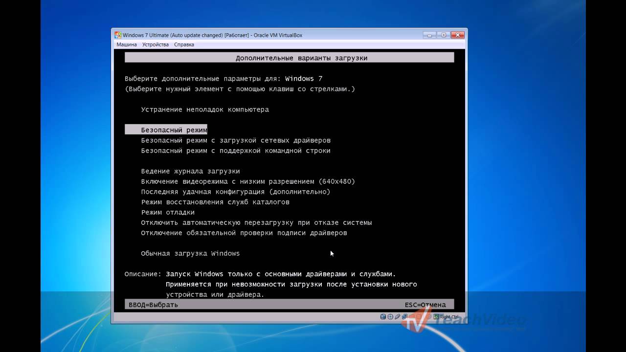 Что делать если не запускается безопасный режим в Windows 7