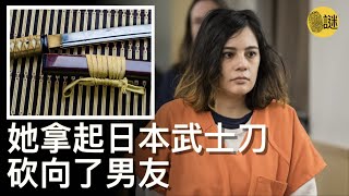 當她發現自己的男友不僅愛玩遊戲 而且懷疑他有了其他女人時 她拿起了日本武士刀 毫不猶疑的砍了下去.....