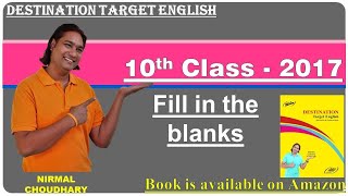 10th class fill in the blanks 2017 | 10th class grammar | 10th class Solved paper | 10 sample paper