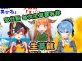 【剪輯精華】當龍玩文字人狼會發生什麼事？【Hololive /大空スバル】