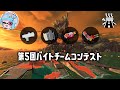 【サーモンランNW】第5回バチコン on すじこ