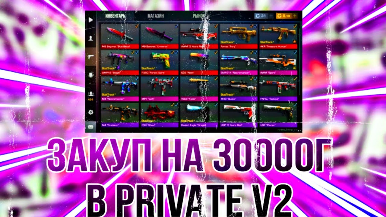 ЗАКУП НА 30000 ️‍🔥😱 - YouTube