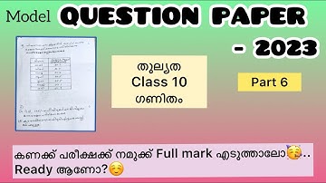 Maths question paper and answers 2023, Thulyatha, Class 10. Equivalency mission.
