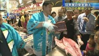 【原発】タイでマグロ解体ショー　日本食安全訴え（11/05/30）