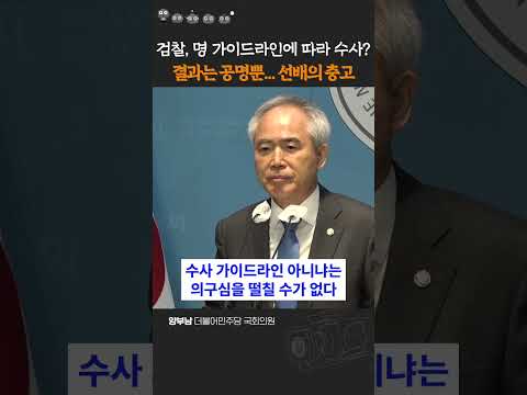 검찰, 명태균 가이드라인에 따라 수사? 결과는 공멸뿐이라는 따끔한 선배의 충고