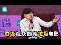 🍿🎬被观众抛弃：冯小刚最新电影《抓特务》票房惨败，10年前骂「垃圾观众」言论又被翻出