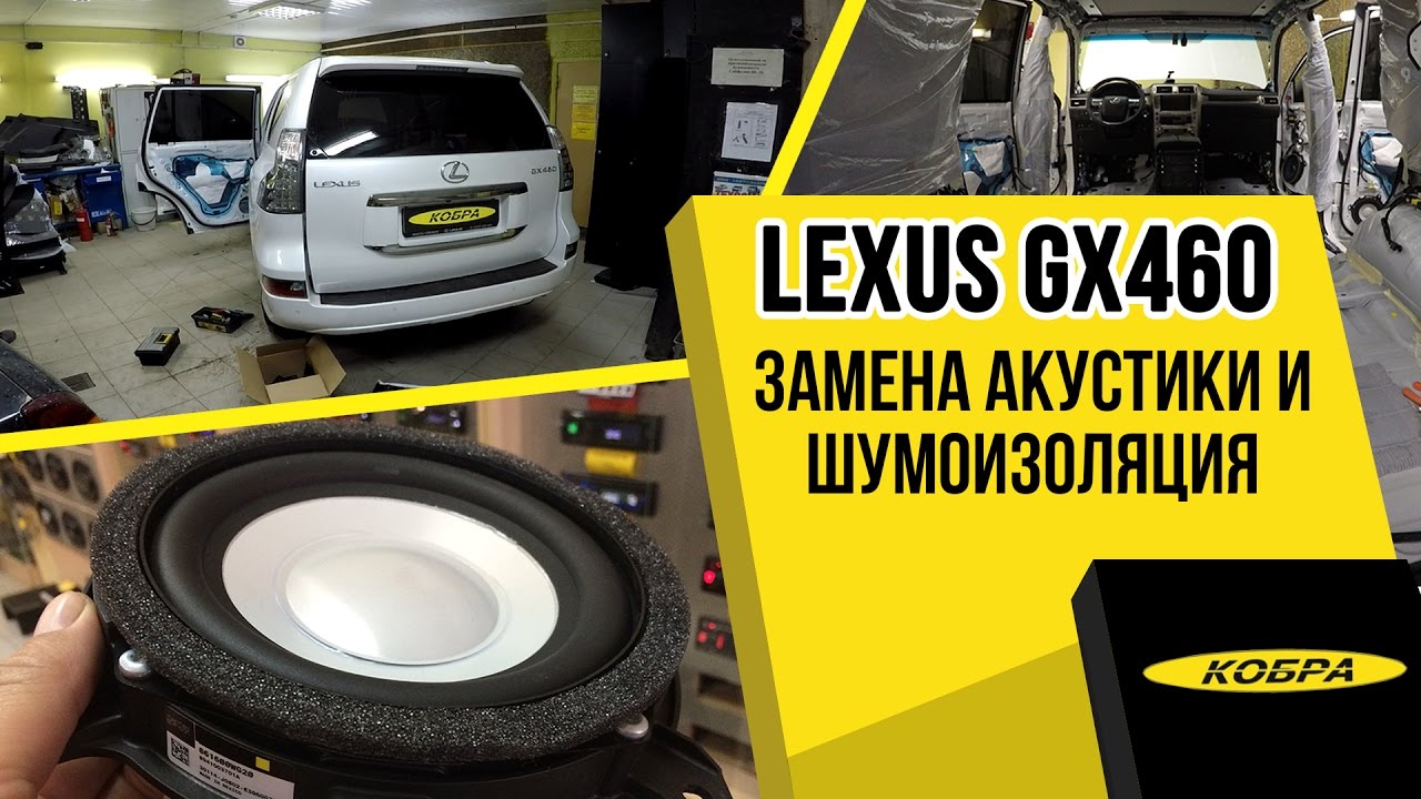 Аккумулятор лексус gx460