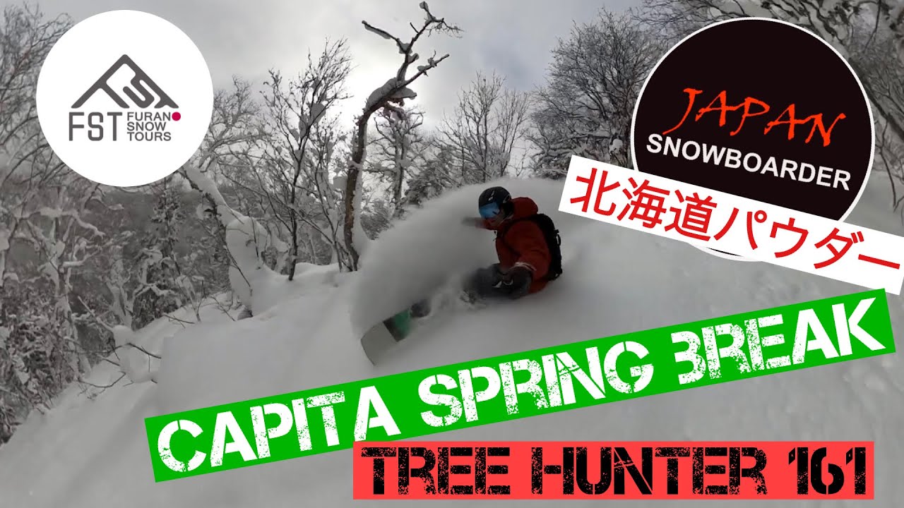 CAPITA SPRINGBREAK TREE HUNTER 161