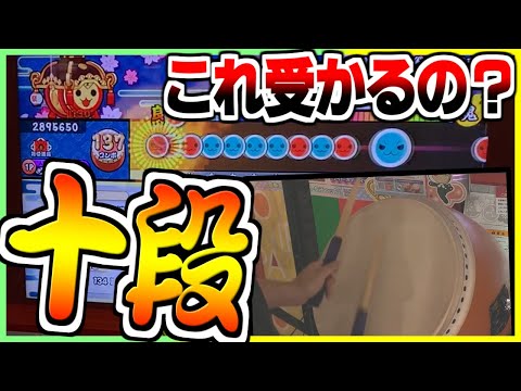 【虹2021】とーーーりあえず十段やるわ。【太鼓の達人】ニジイロ十段2021