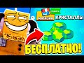 КАК ПОЛУЧИТЬ ГЕМЫ БЕСПЛАТНО! НОВЫЙ СКИН ДЖЕКИ! НОВЫЙ ГОД BRAWL STARS