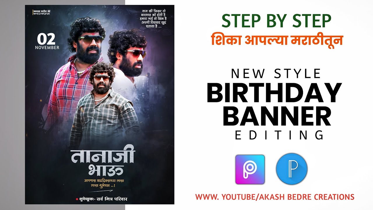 Birthday Banner Editing | Birthday Banner Editing 2020 | Birthday ...