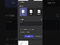 PDFページ抽出がこんなに簡単だとは