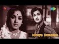 Idhaya Kamalam | Malargal Nanainthana song