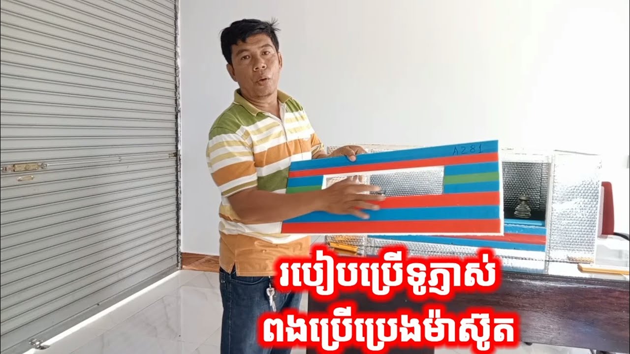អត់ភ្លើងក៏អាចភ្ញាស់ពងមាន់ពងទាបានយ៉ាងច្រើន