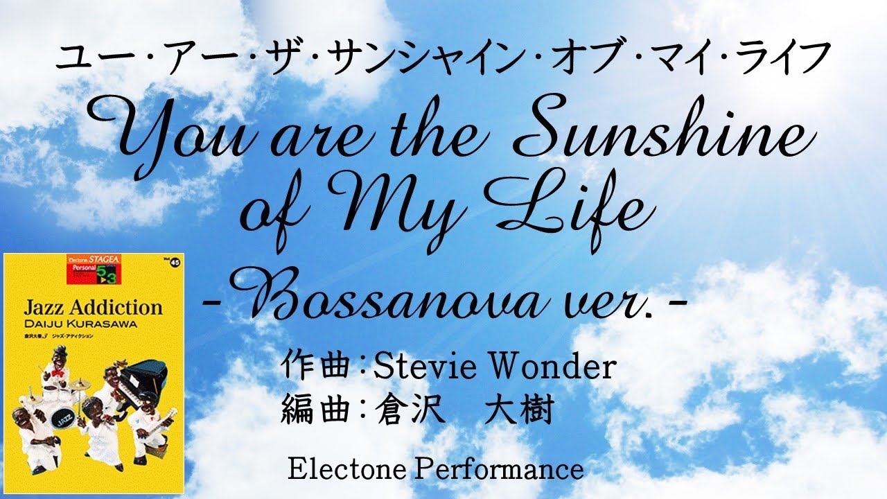 You are the Sunshine of My Life / Stevie Wonder ユー・アー・ザ 