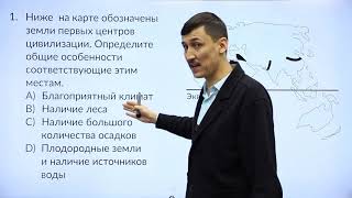 8 класс. Подготовка к I-этапу олимпиады IQanat по предмету «География»