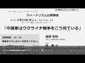 【渡部悦和】中国軍はウクライナ戦争をこう見ている