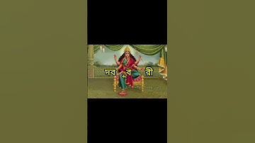 #10 Mahavidya#maa kali#durga puja #ytshort #shorts video #reels#joy maa durga#mahalaya #viral #trend