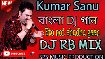 KUMAR SANU বাংলা dj গান | eto noi shudhu gaan by DJ RB MIX