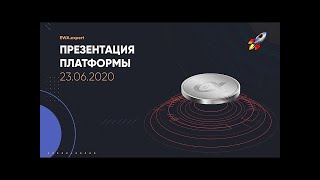 Презентация платформы эксперт Ева Онлайн Заработок