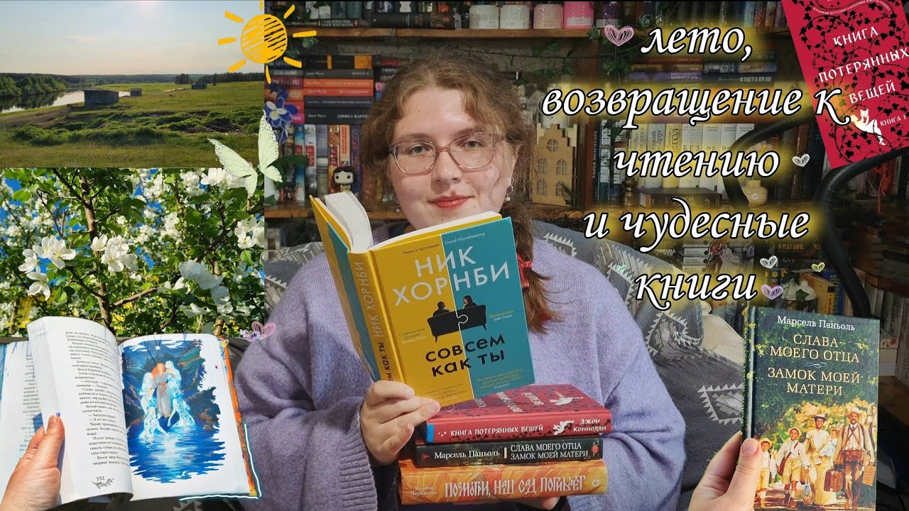 дочитываю и читаю ЗАМЕЧАТЕЛЬНЫЕ книги📚✨️ фэнтези, уютная классика и современная проза |прочитанное