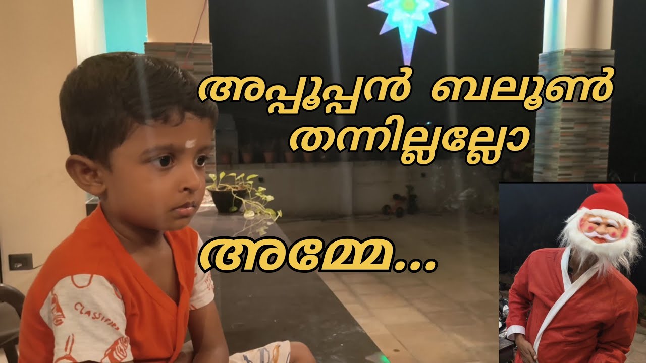 കഴിഞ്ഞ Xmas Video പണി തന്നു😀#xmas #christmas #christmas2025 #christmascelebration 