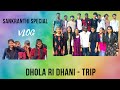 Dhola ri dhani  trip  vlog  sankranthi special  kdskrazy dance studios