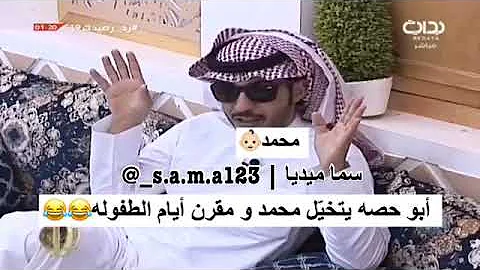 فصلات ابو حصة زد رصبدك