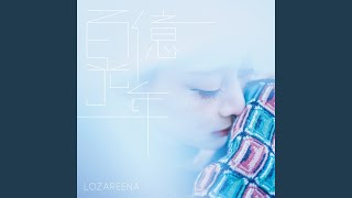 Download Lagu 君がくれたmelody - Kimiga Kureta Melody Download Lagu 君がくれたmelody - Kimiga Kureta Melody