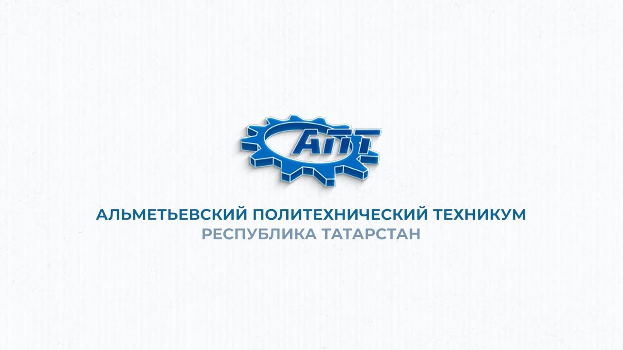 Сайт политехнического техникума альметьевск