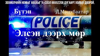 видео: Өгүүллэг зохиолч Д.Мөнхбаатар  картинка: Өгүүллэг зохиолч Д.Мөнхбаатар
