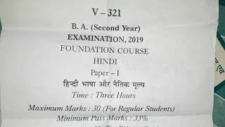 BA second year foundation course hindi ka paper 2019||by bsc math s ||