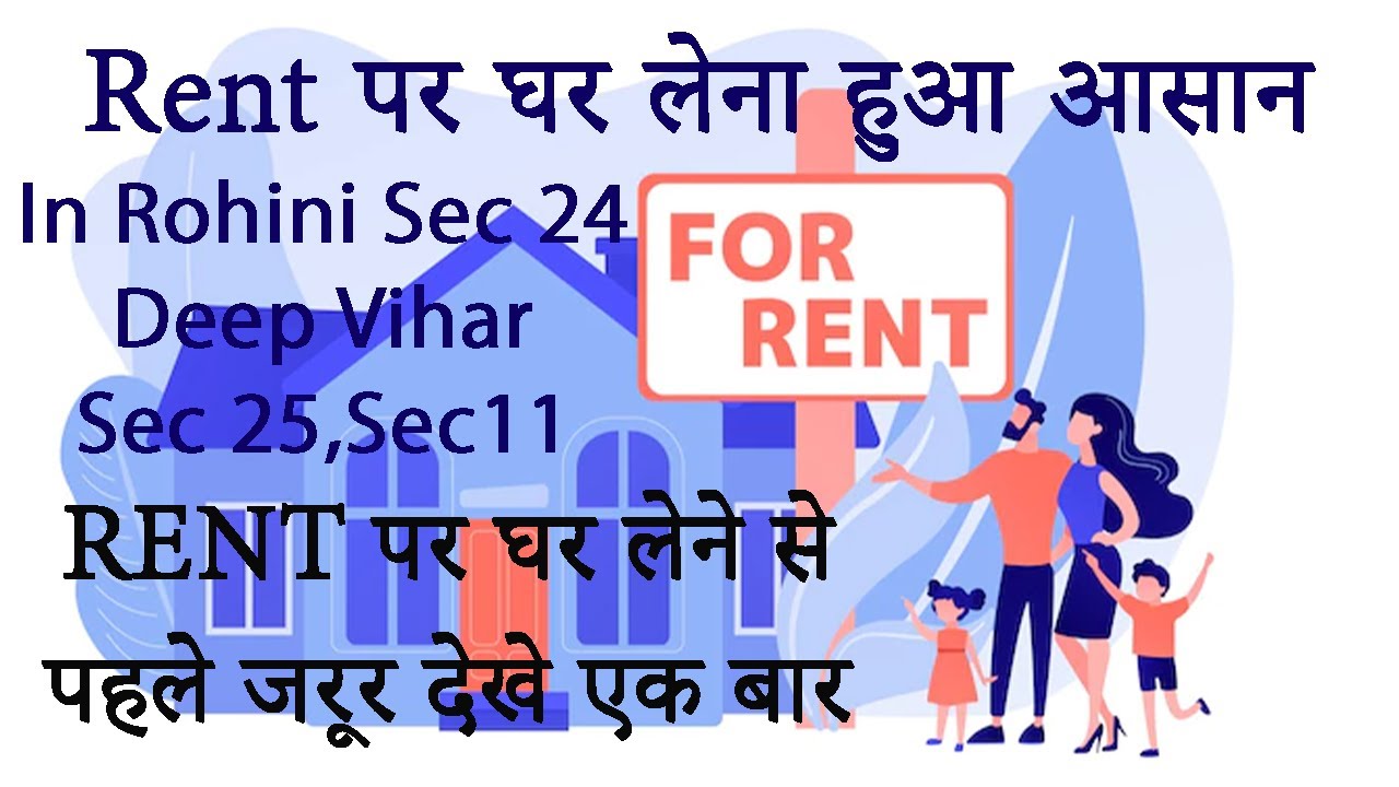 Flat for rent in rohini sector 24, 23, 25 renting flat in rohini Flat