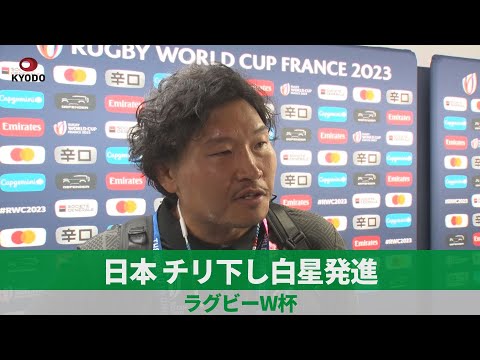 日本 チリ下し白星発進 ラグビーW杯