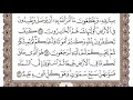 الشيخ مشاري العفاسي سورة البقرة مكتوبة بدون إعلانات الشيخ مشاري العفاسي سورة البقرة مكتوبة بدون إعلانات
