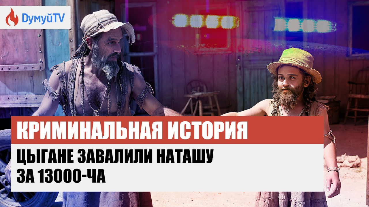 Мошенники И неДЕТСКИЙ БИЗНЕС