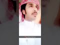 مسحوب احسب ان ماللجمايل على الدنيا جحود اداء سعود الجوزاء