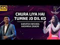 Chura Liya Hai Tumne- चुरा लिया है तुमने जो दिल को from Yaadon Ki Baarat(1973) by Sarvesh &amp; Aashkka